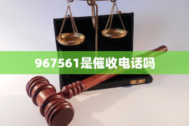 定兴遇到恶意拖欠？专业追讨公司帮您解决烦恼