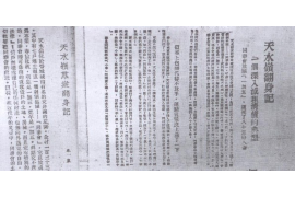 定兴定兴讨债公司服务